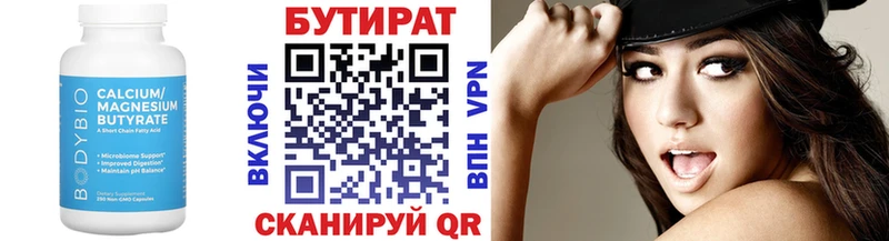 Бутират 99%  наркотики  Чехов 