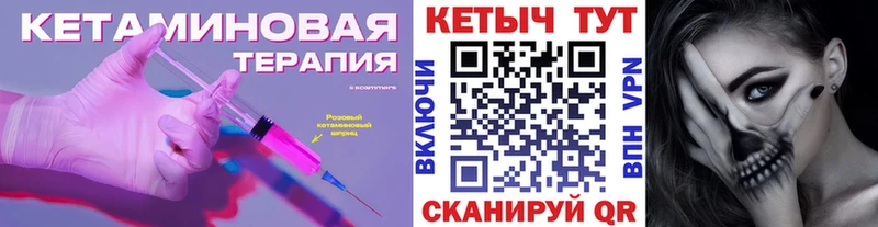 КЕТАМИН ketamine  mega зеркало  Чехов 