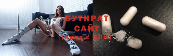 бутират Арсеньев